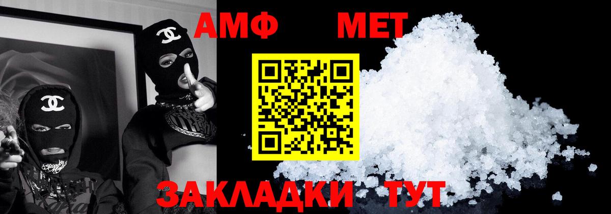 Амфетамин  АМФЕТАМИН 98%  Вход с VPN  Тара 
