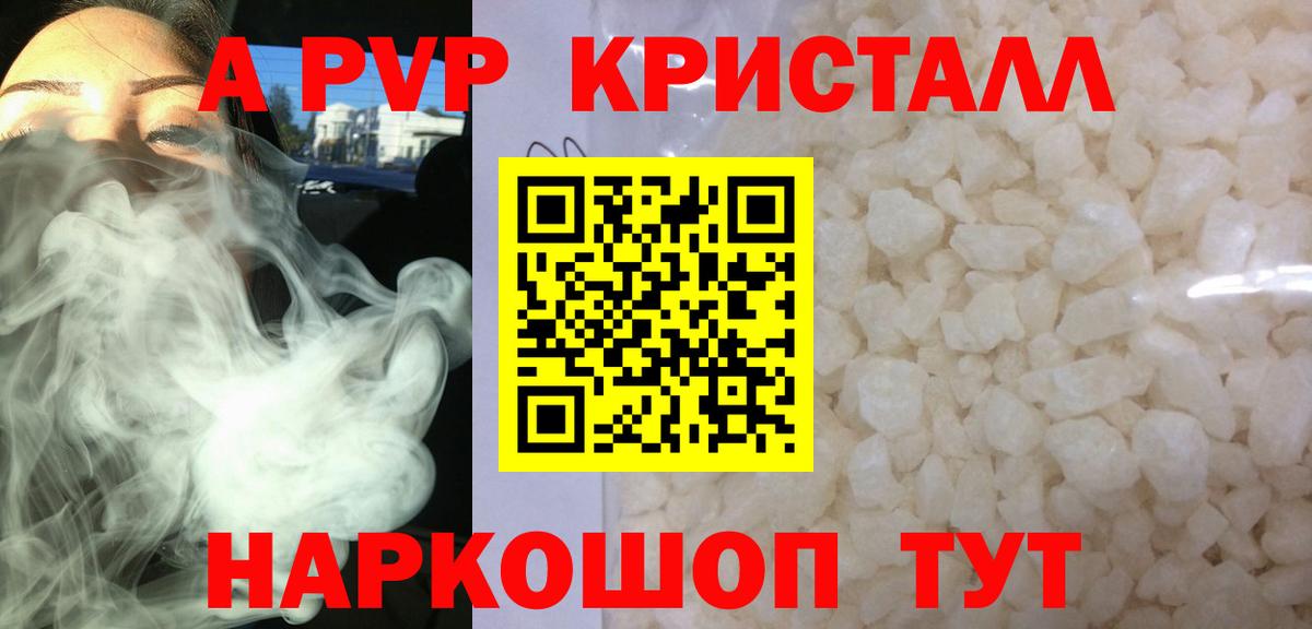 как найти закладки  Вход с VPN  Тара  Alpha PVP мука  A-PVP крисы CK 