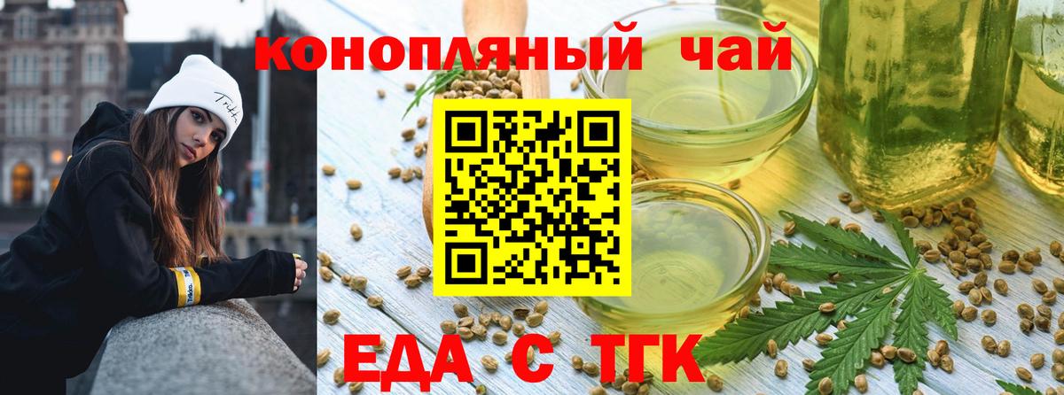Cannafood конопля  Вход с VPN  Тара 