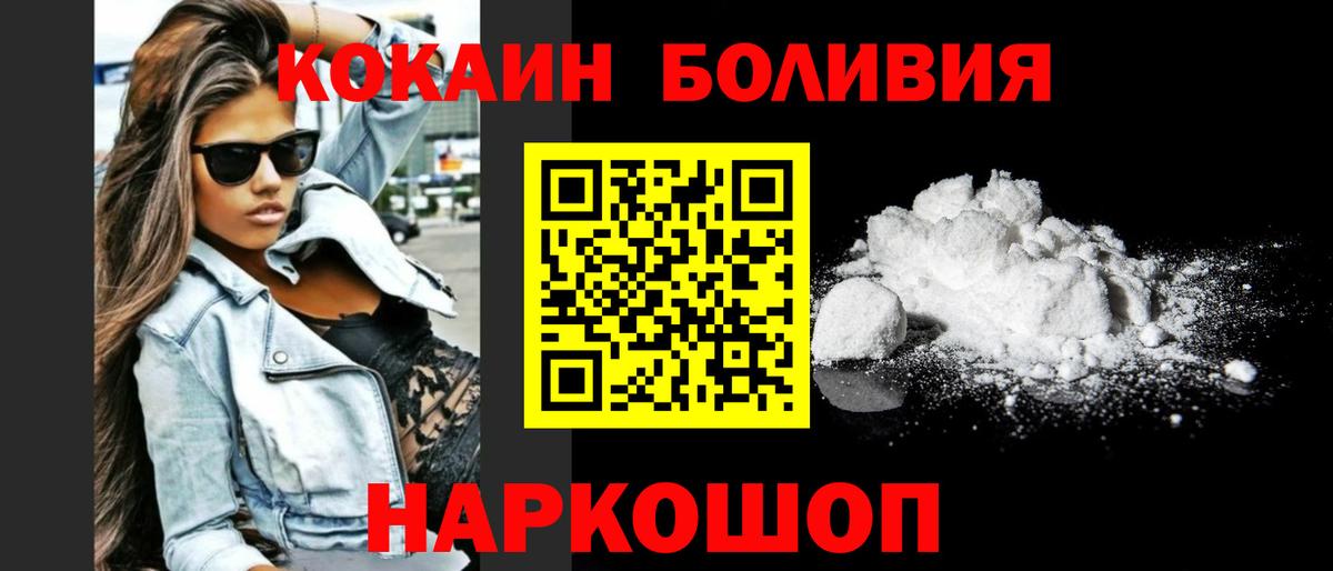 Cocaine Fish Scale  Вход с VPN  КОКАИН  Тара 