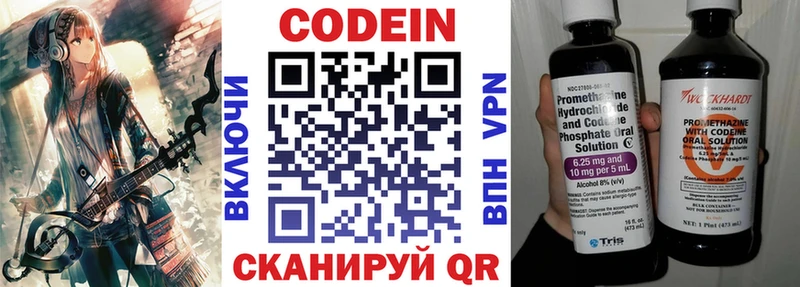 Кодеиновый сироп Lean Purple Drank магазин наркотиков hydra как войти Тара
