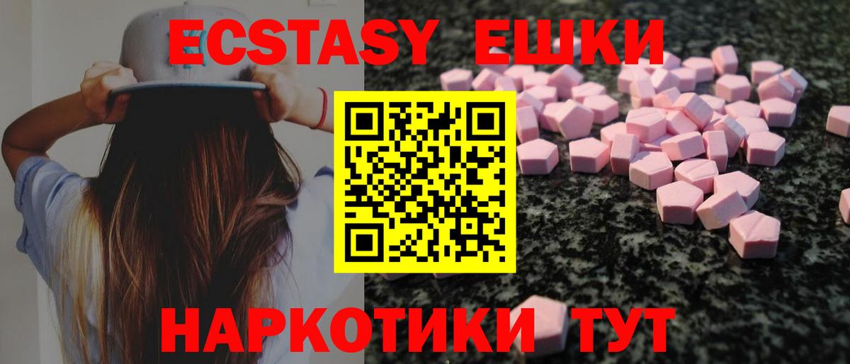 Экстази MDMA Тара