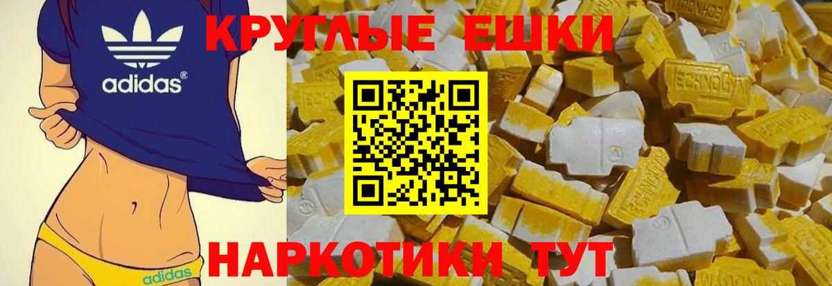 Экстази Philipp Plein  Экстази  Тара  Вход с VPN  Ecstasy таблы 