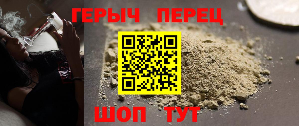 ГЕРОИН герыч  Вход с VPN  Героин  Тара 