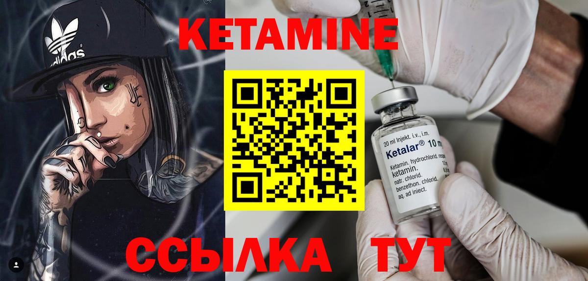 Кетамин ketamine  Вход с VPN  Тара 