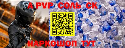 спайс Новодвинск
