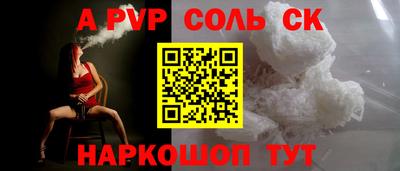 спайс Новодвинск