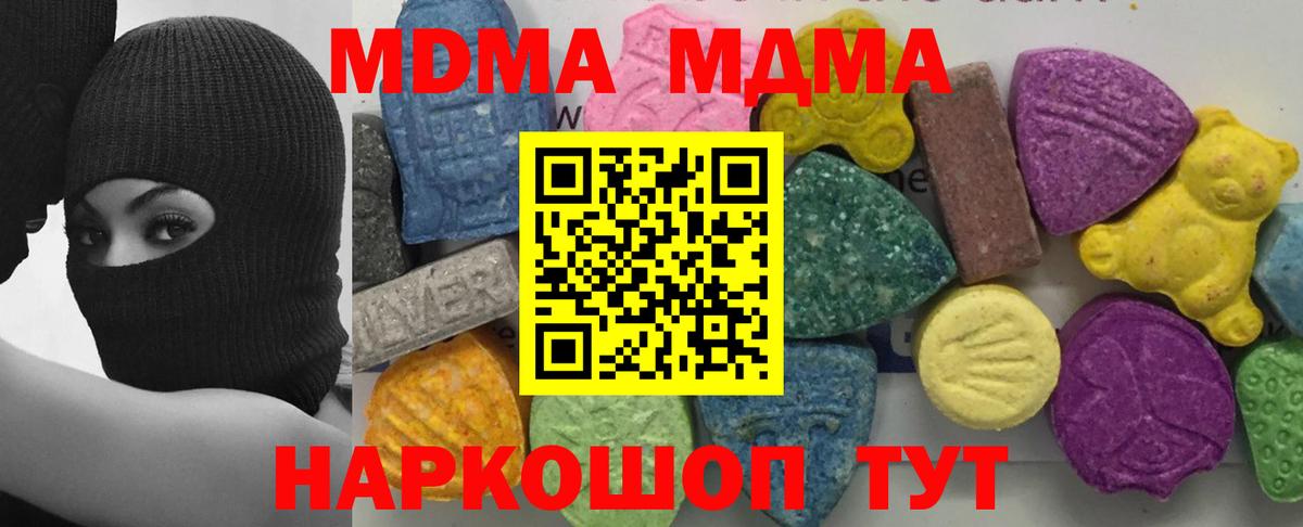 МДМА  МДМА crystal  Тара  Вход с VPN  МДМА crystal 
