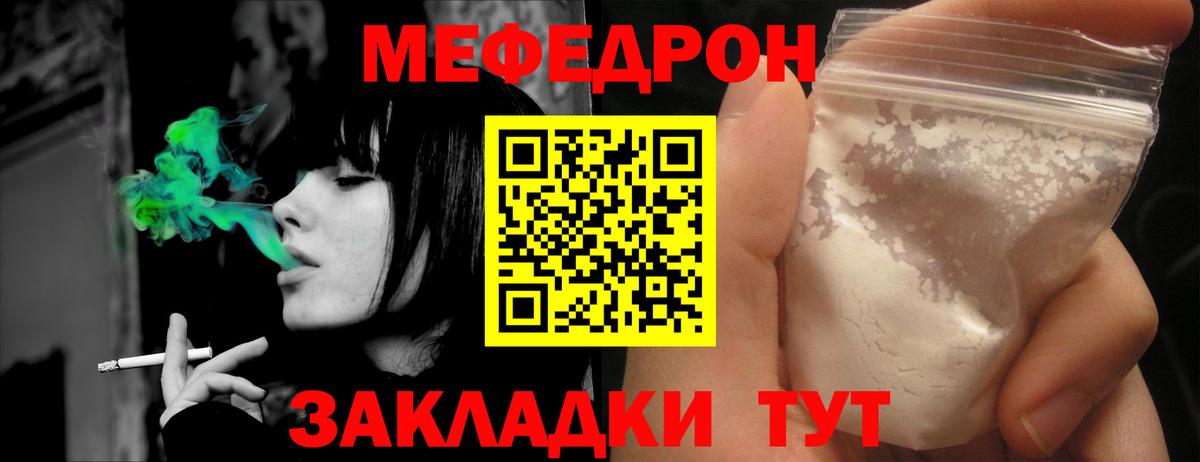 Меф мяу мяу  Тара