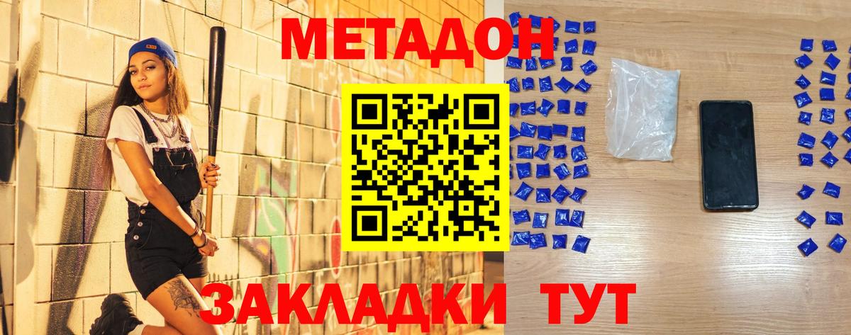 Метадон белоснежный Тара