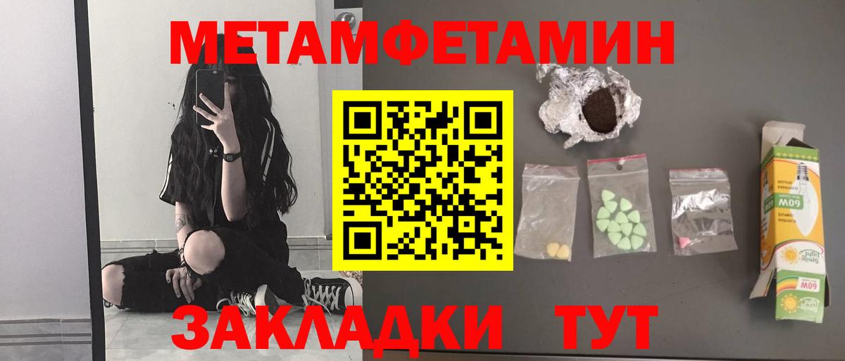 Первитин Methamphetamine Тара