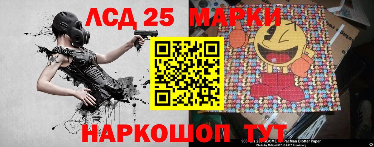 Марки 25I-NBOMe 1,8мг Тара
