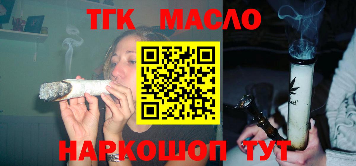 ТГК гашишное масло Тара