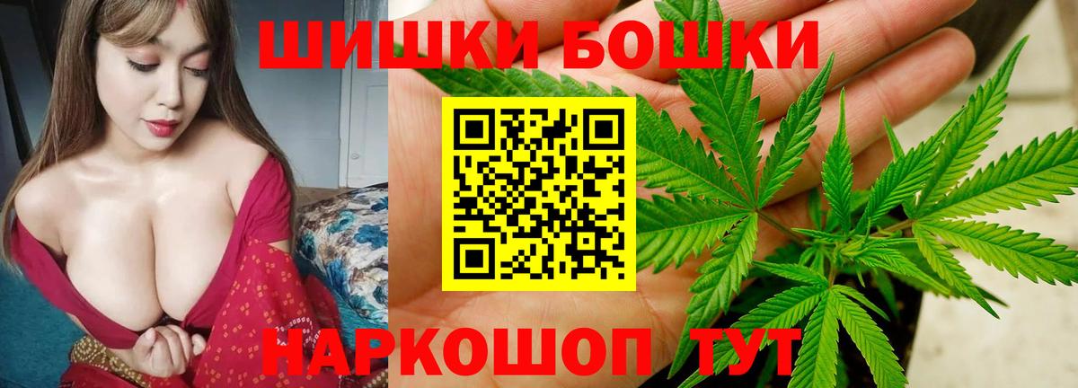Бошки Шишки LSD WEED  Конопля SATIVA & INDICA  Каннабис сатива  Вход с VPN  Тара 